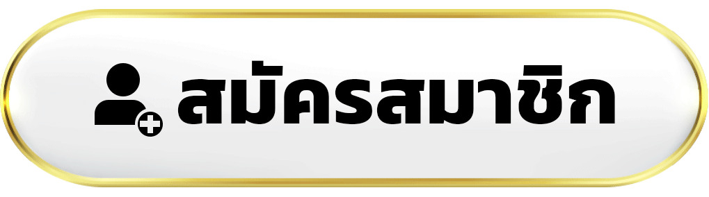 ชฎา lotto
